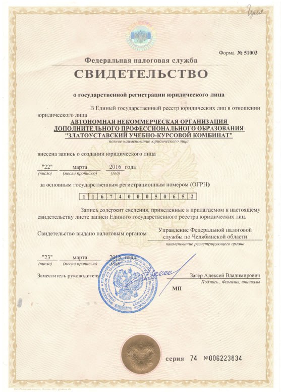 Лицензия автошколы